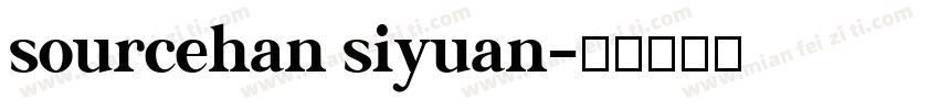 sourcehan siyuan字体转换